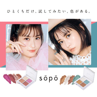 2022年春夏の「 sopo 」新商品が3月29日（火）に発売開始 トレンドカラーを詰め込んだ4色アイパレットが登場！