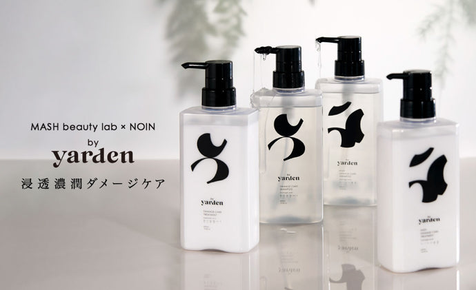 【公式】by Yarden（バイヤーデン） | ナチュラル志向のダメージケアライン マッシュビューティラボとの共同開発シリーズ – NOIN ...