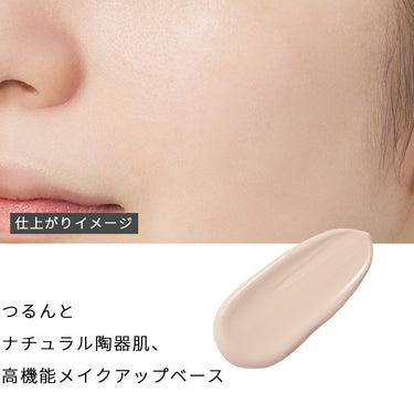 sopo メイクアップベース UV – NOIN Beauty