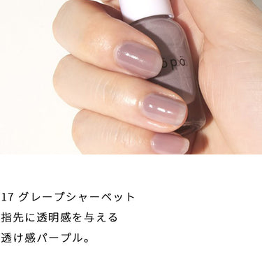 sopo ネイルポリッシュ – NOIN Beauty